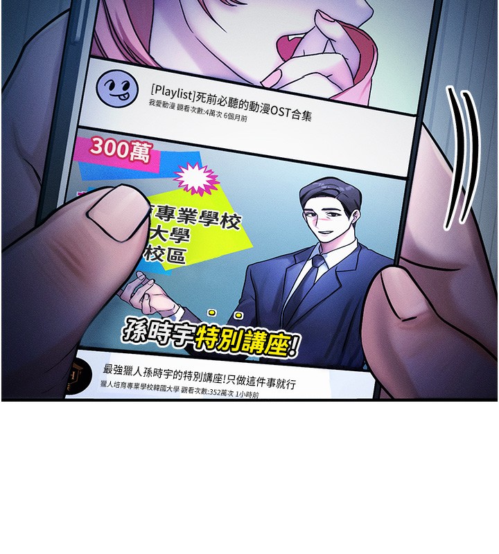 等价交换人生第2话-今晚由我来服侍你