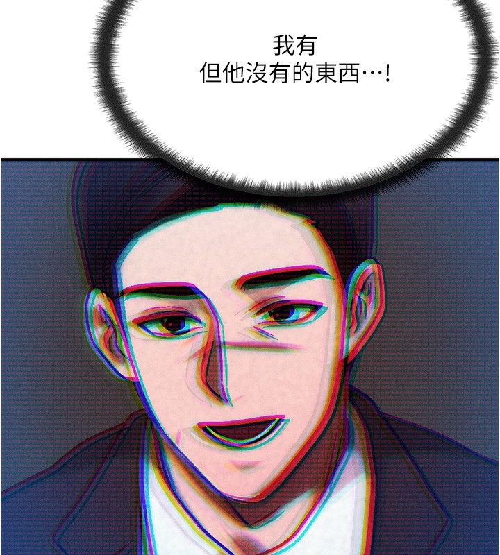 等价交换人生第2话-今晚由我来服侍你