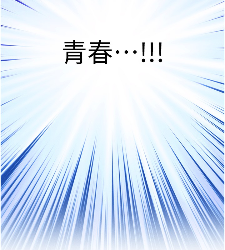 等价交换人生第2话-今晚由我来服侍你