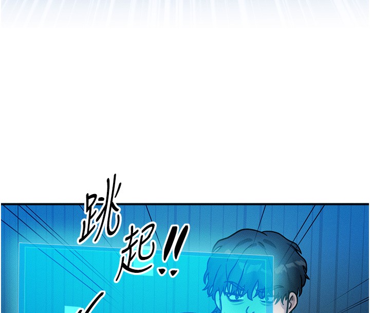 等价交换人生第2话-今晚由我来服侍你