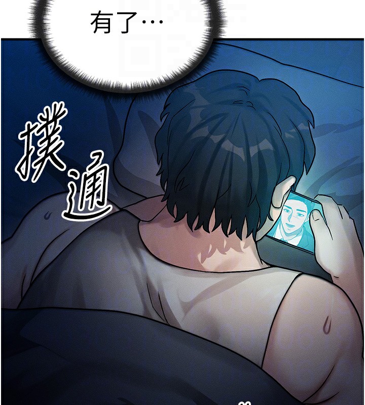 等价交换人生第2话-今晚由我来服侍你