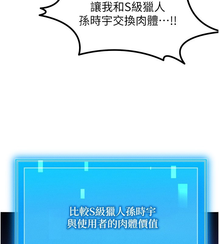 等价交换人生第2话-今晚由我来服侍你