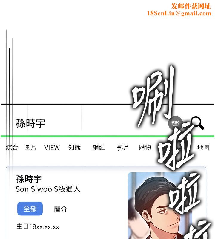 等价交换人生第2话-今晚由我来服侍你