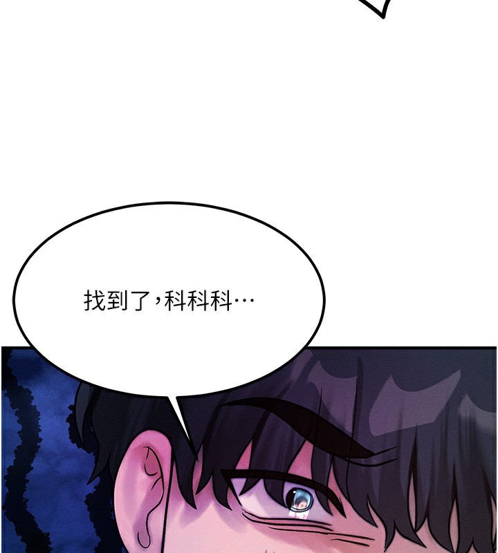 等价交换人生第2话-今晚由我来服侍你