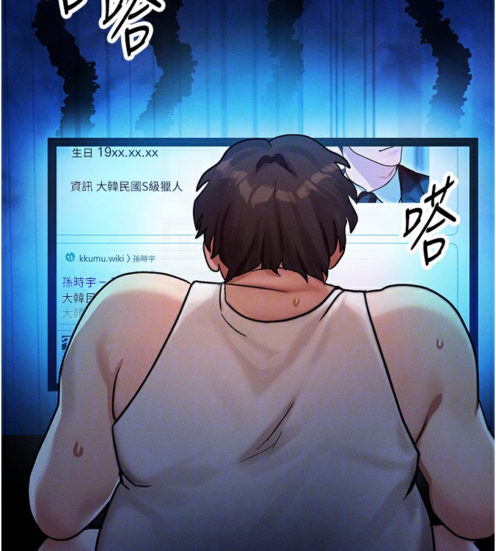 等价交换人生第2话-今晚由我来服侍你