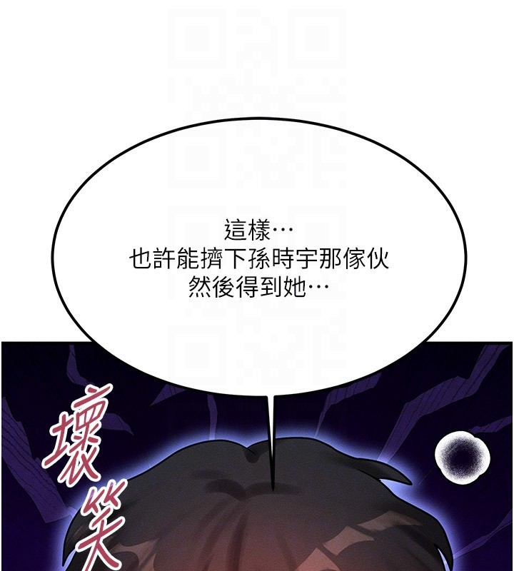 等价交换人生第2话-今晚由我来服侍你