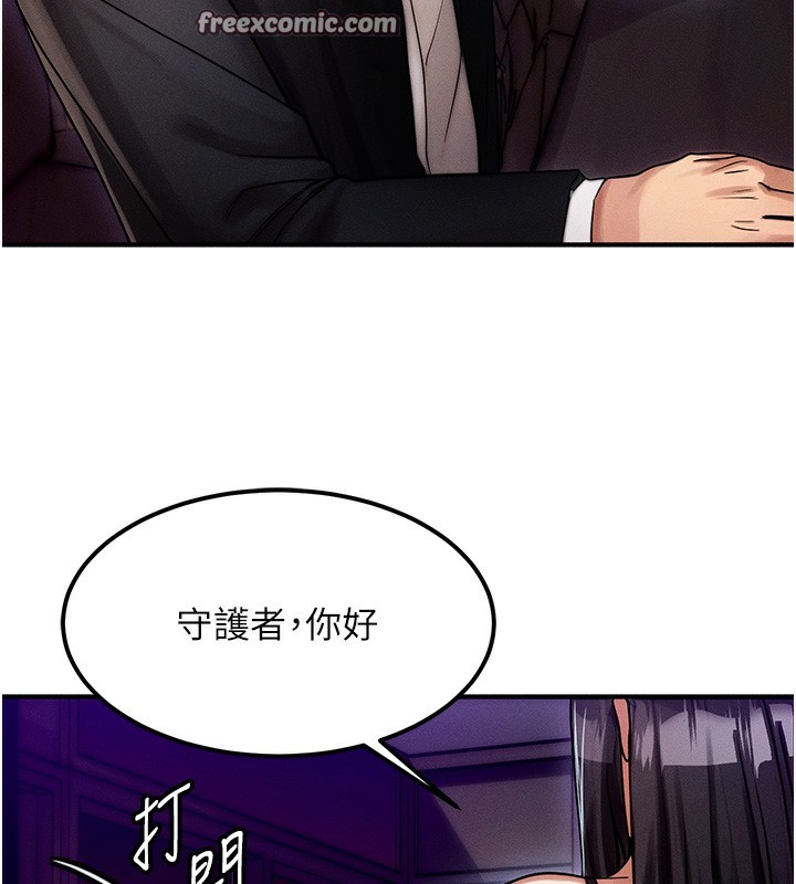 等价交换人生第2话-今晚由我来服侍你