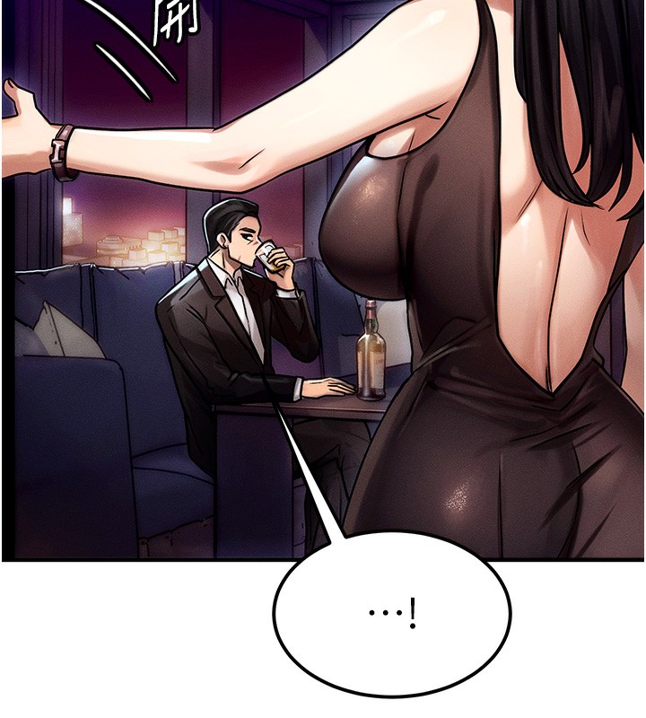 等价交换人生第2话-今晚由我来服侍你