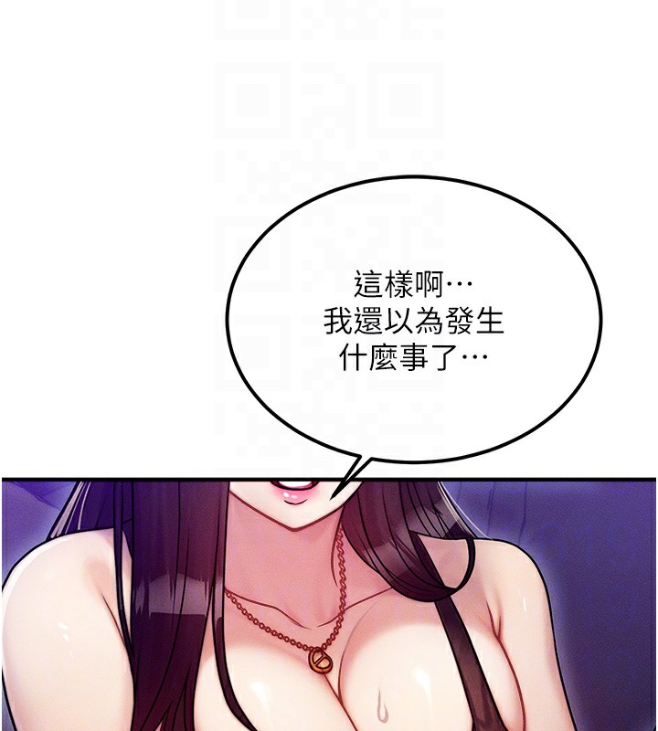 等价交换人生第2话-今晚由我来服侍你