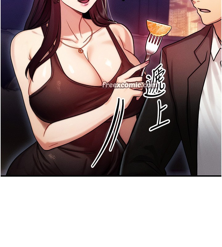 等价交换人生第2话-今晚由我来服侍你