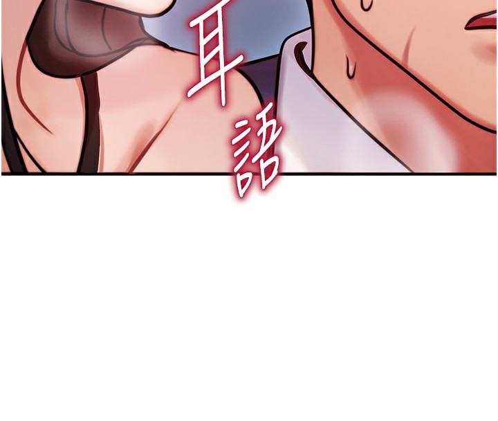 等价交换人生第2话-今晚由我来服侍你