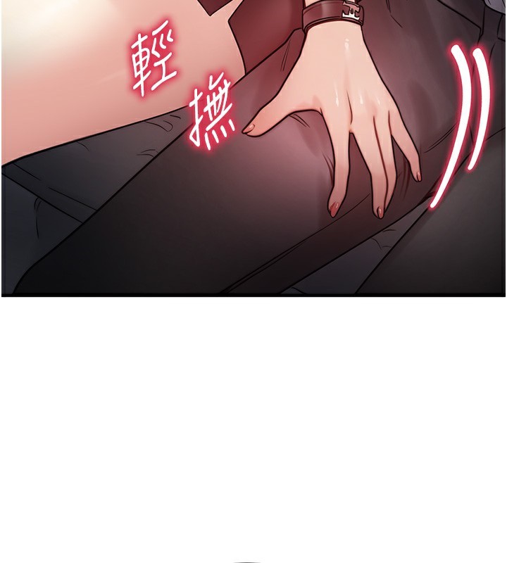 等价交换人生第2话-今晚由我来服侍你