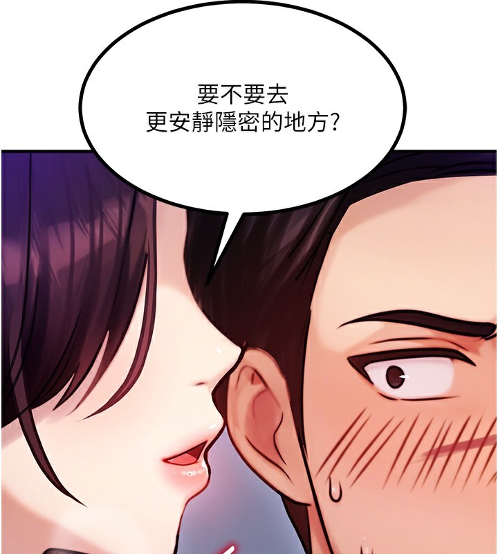 等价交换人生第2话-今晚由我来服侍你