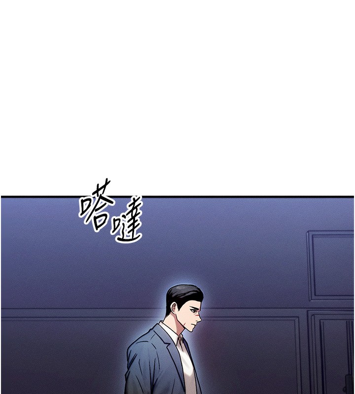 等价交换人生第2话-今晚由我来服侍你