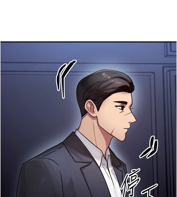 等价交换人生第2话-今晚由我来服侍你