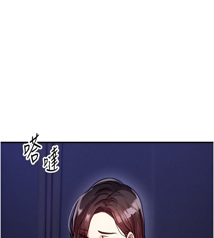 等价交换人生第2话-今晚由我来服侍你