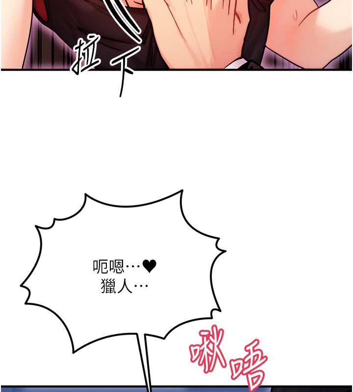 等价交换人生第2话-今晚由我来服侍你