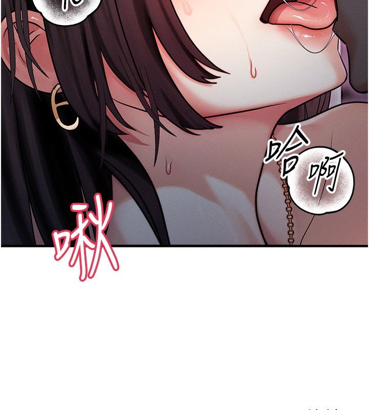 等价交换人生第2话-今晚由我来服侍你