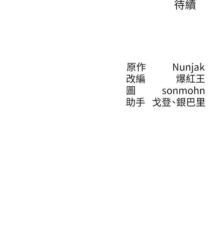 等价交换人生第2话-今晚由我来服侍你