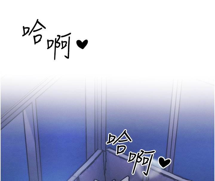 等价交换人生第3话-快点射进来给人家♥