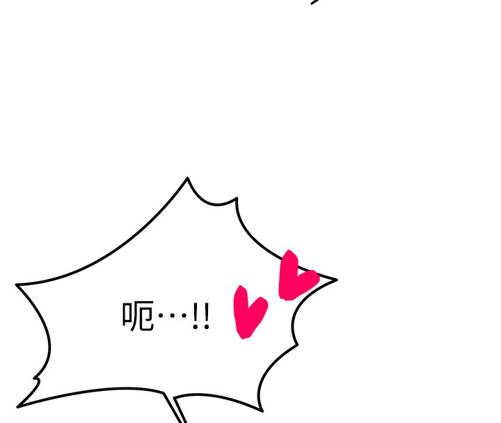 等价交换人生第3话-快点射进来给人家♥