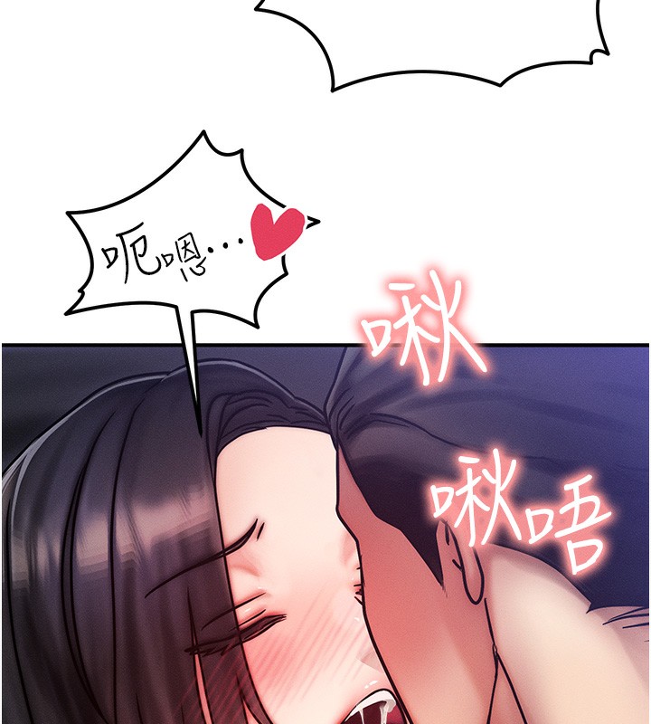 等价交换人生第3话-快点射进来给人家♥