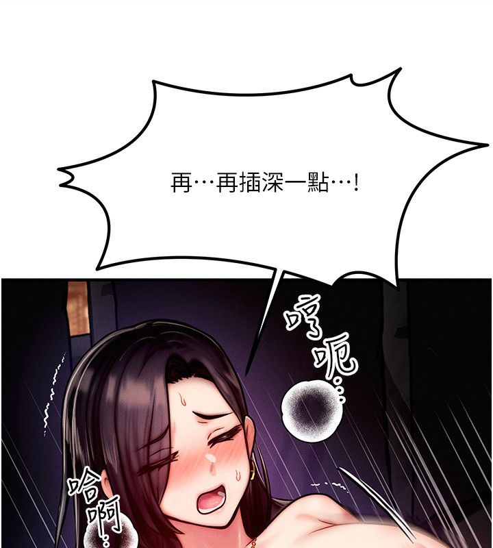 等价交换人生第3话-快点射进来给人家♥