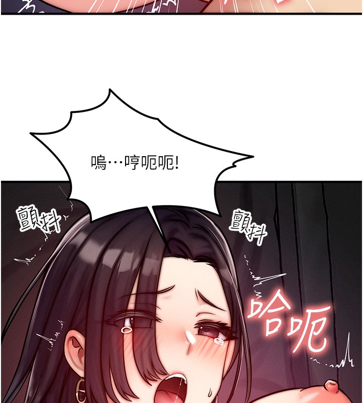 等价交换人生第3话-快点射进来给人家♥