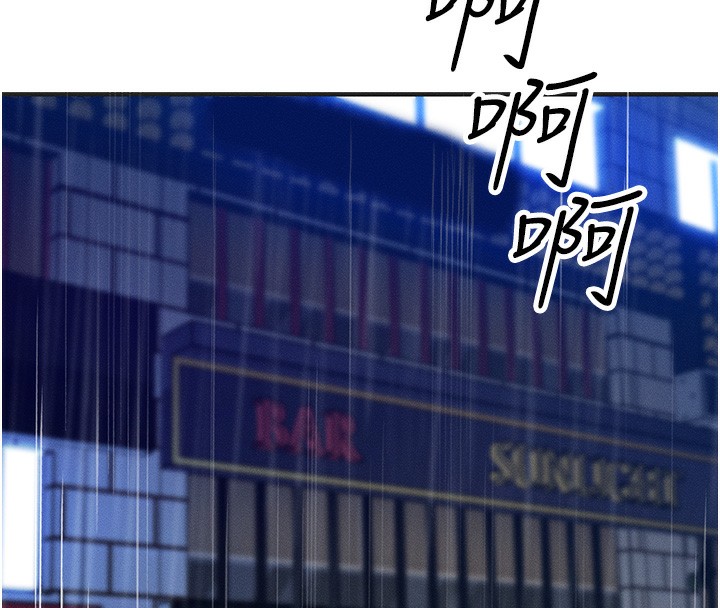 等价交换人生第3话-快点射进来给人家♥