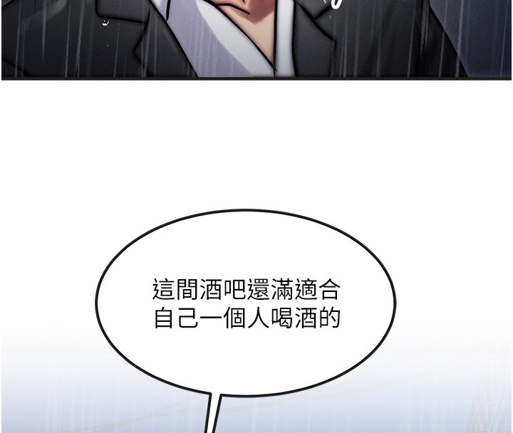 等价交换人生第3话-快点射进来给人家♥