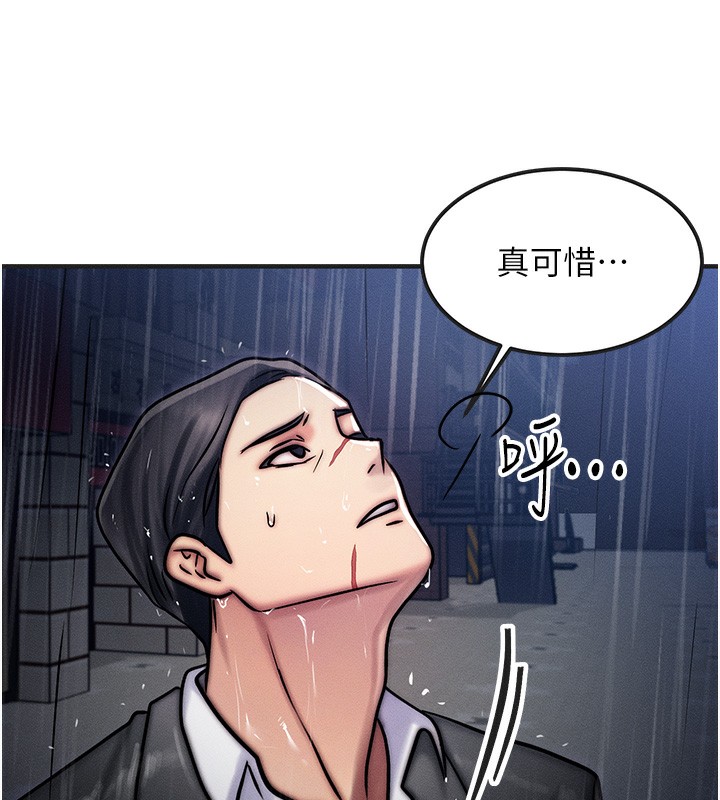 等价交换人生第3话-快点射进来给人家♥