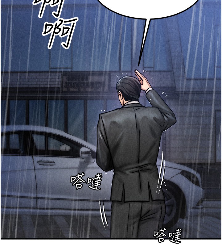 等价交换人生第3话-快点射进来给人家♥