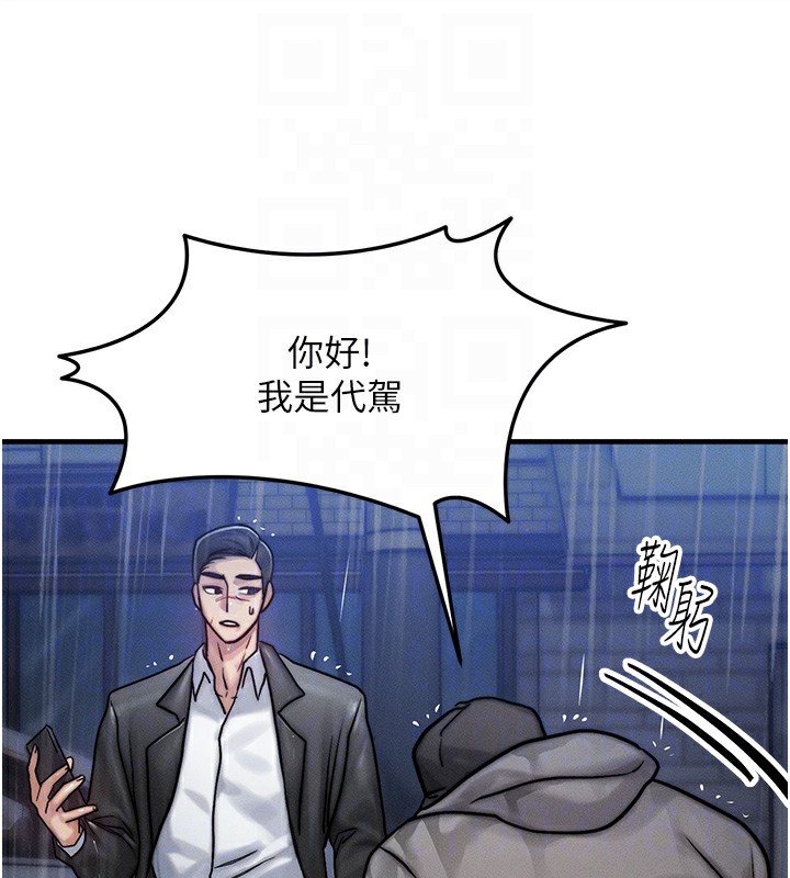 等价交换人生第3话-快点射进来给人家♥