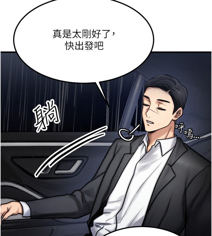 等价交换人生第3话-快点射进来给人家♥