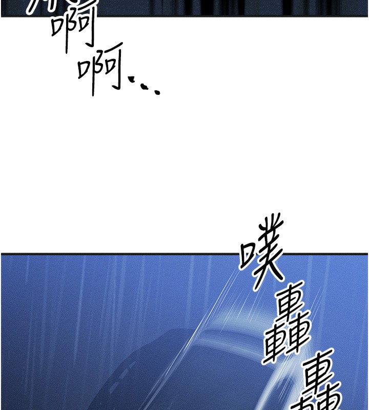 等价交换人生第3话-快点射进来给人家♥