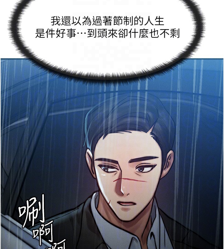 等价交换人生第3话-快点射进来给人家♥
