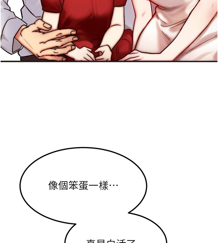 等价交换人生第3话-快点射进来给人家♥