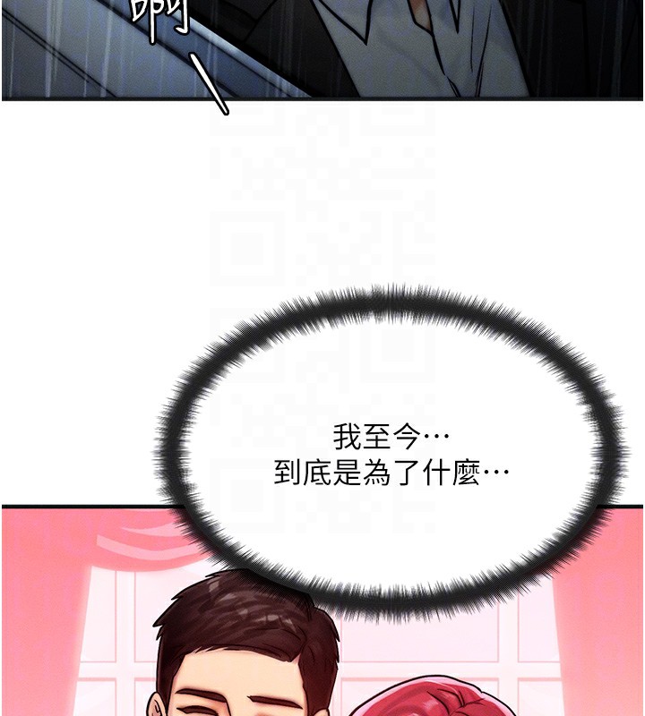 等价交换人生第3话-快点射进来给人家♥