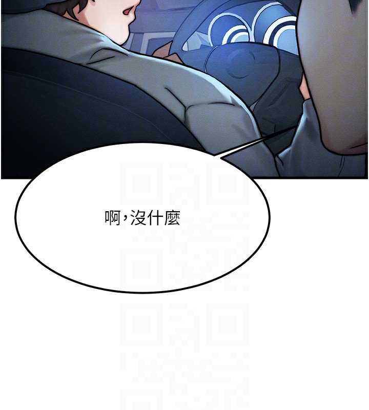 等价交换人生第3话-快点射进来给人家♥