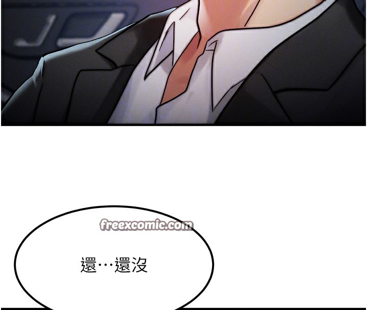 等价交换人生第3话-快点射进来给人家♥