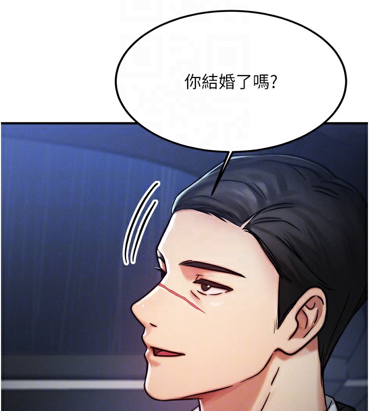等价交换人生第3话-快点射进来给人家♥