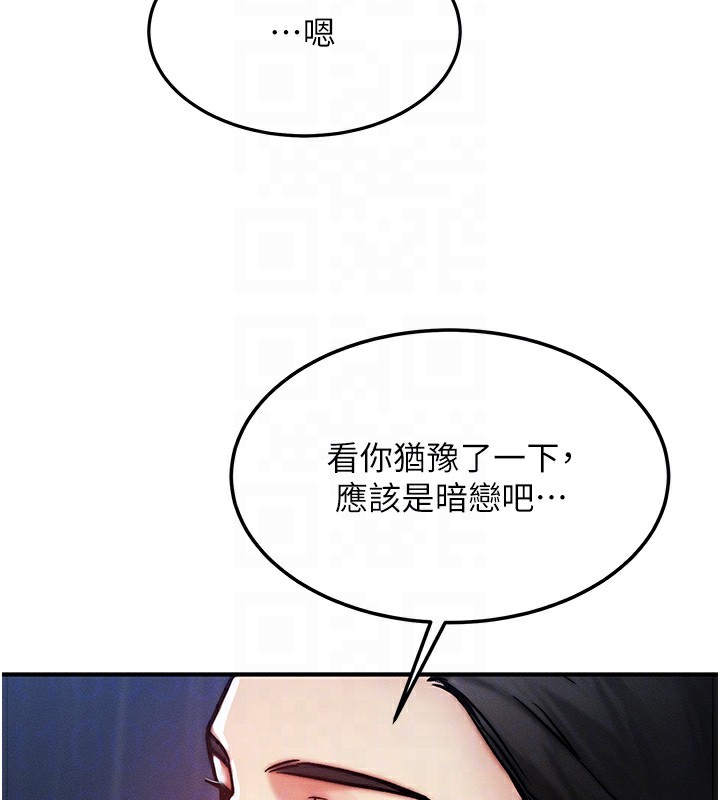 等价交换人生第3话-快点射进来给人家♥