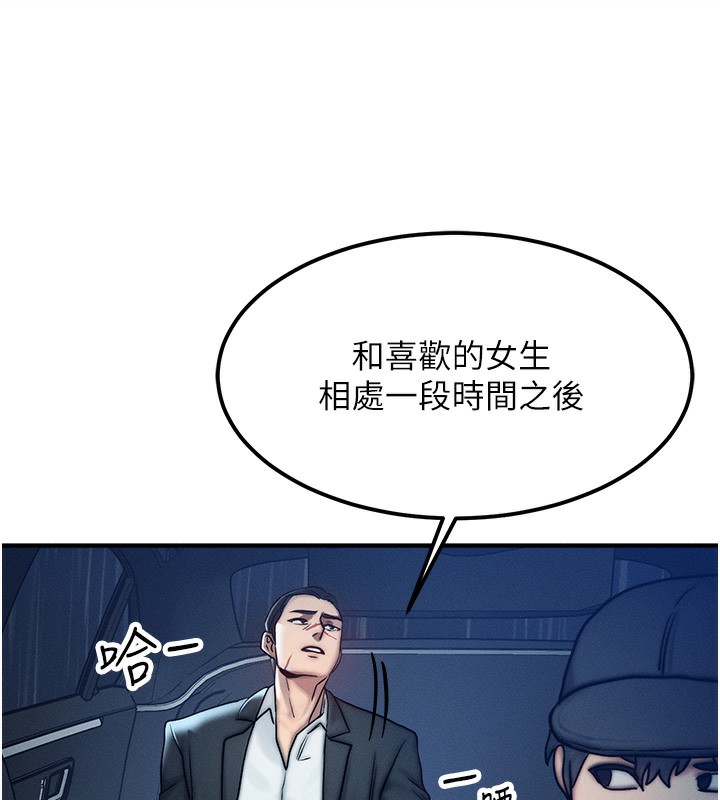 等价交换人生第3话-快点射进来给人家♥