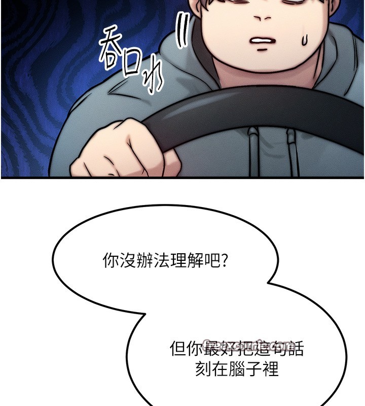 等价交换人生第3话-快点射进来给人家♥