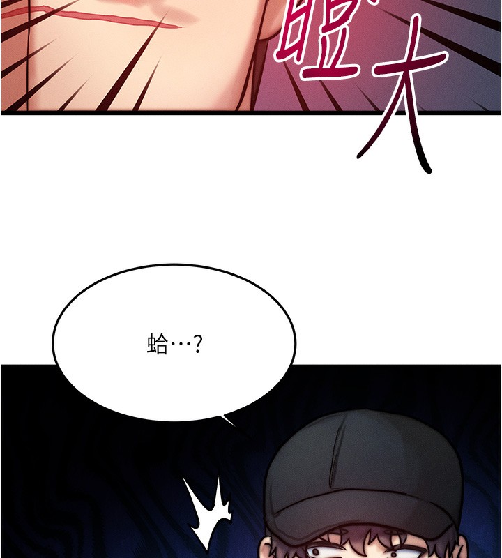 等价交换人生第3话-快点射进来给人家♥