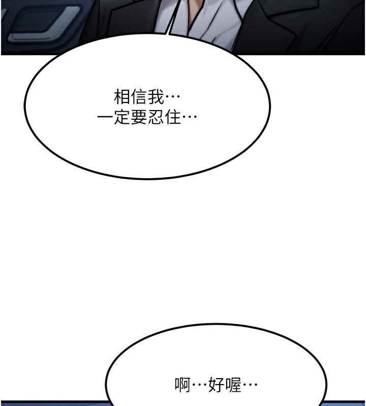 等价交换人生第3话-快点射进来给人家♥