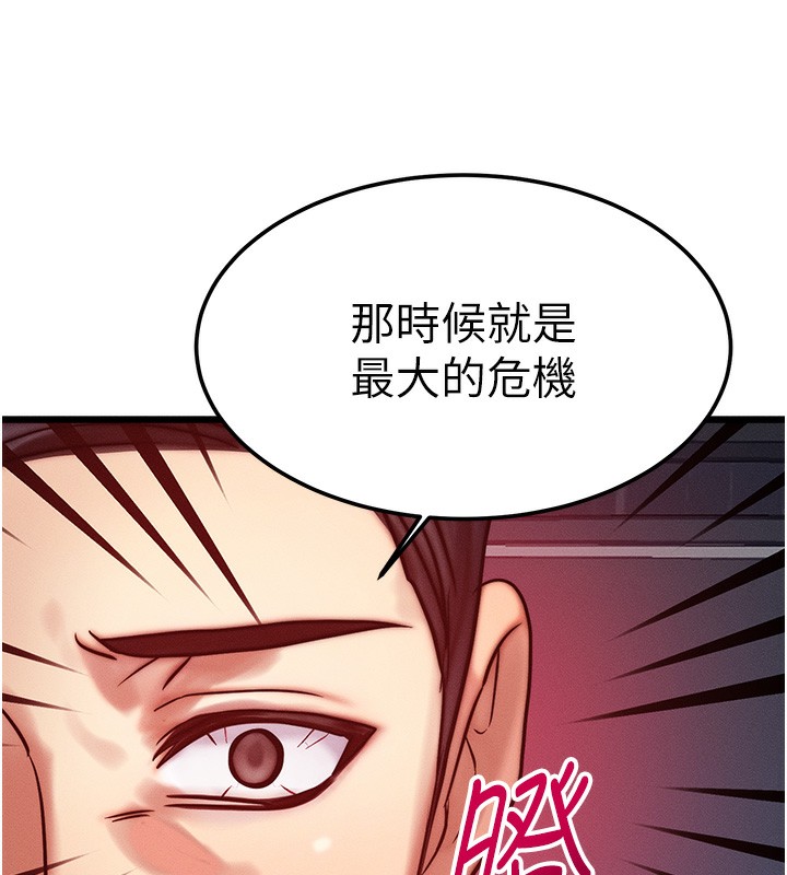 等价交换人生第3话-快点射进来给人家♥