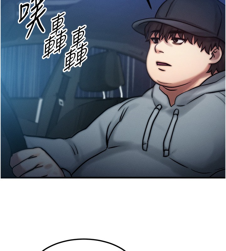 等价交换人生第3话-快点射进来给人家♥