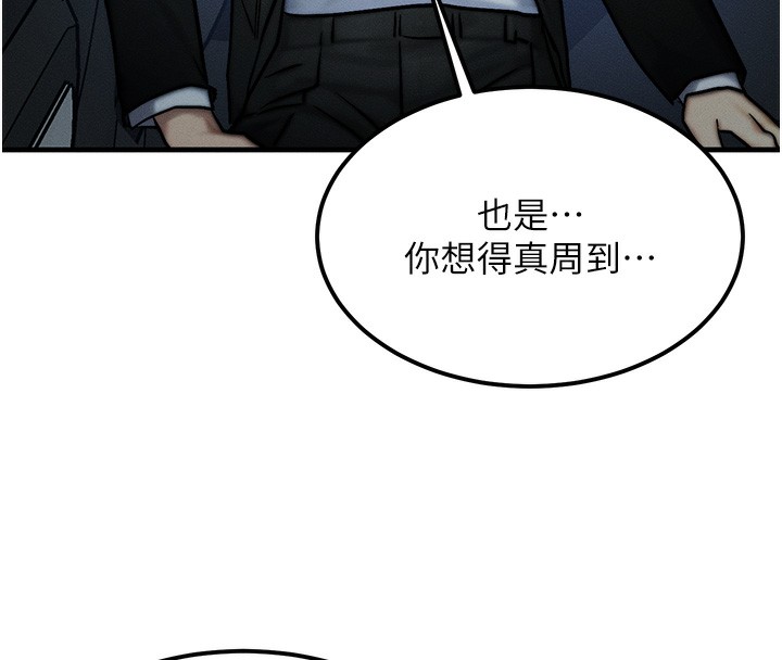 等价交换人生第3话-快点射进来给人家♥