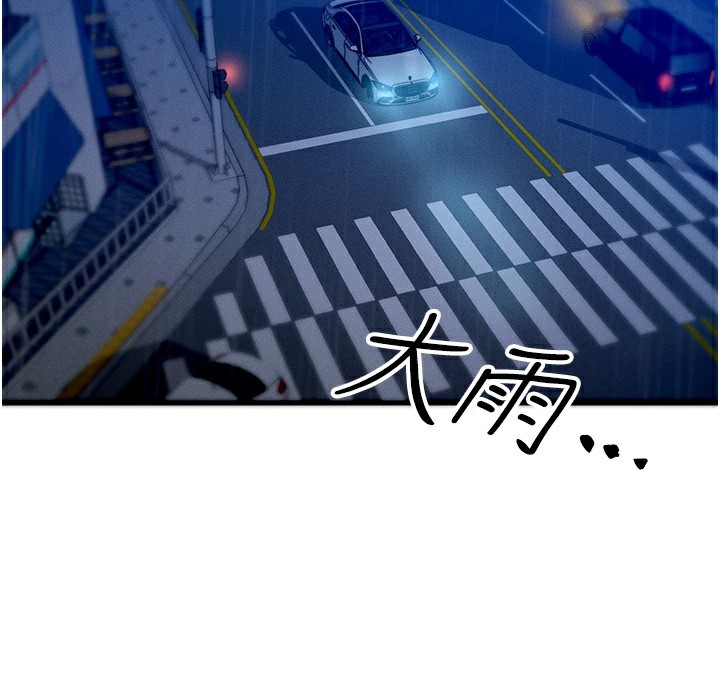等价交换人生第3话-快点射进来给人家♥